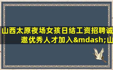 崇左酒吧招聘