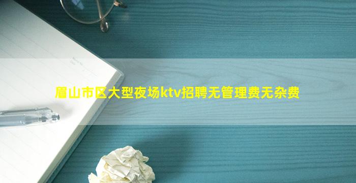 马鞍山夜总会招聘